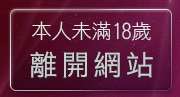 本人未滿18歲，離開性感美女裸體寫真集
