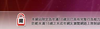 性感美女裸體寫真集本網站限定年滿18歲方可瀏覽
